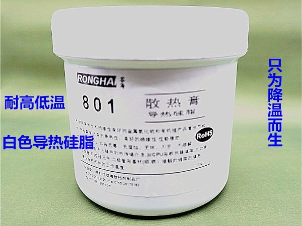 導(dǎo)熱硅脂 電磁爐散熱膏CPU散熱膏LED散熱膏顯卡散熱 膏送刮刀白色